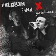 Дождь Ft .Улыбнись